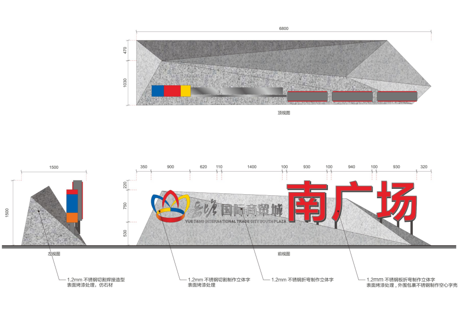 岳塘國(guó)際商貿(mào)城導(dǎo)向系統(tǒng)規(guī)劃設(shè)計(jì)